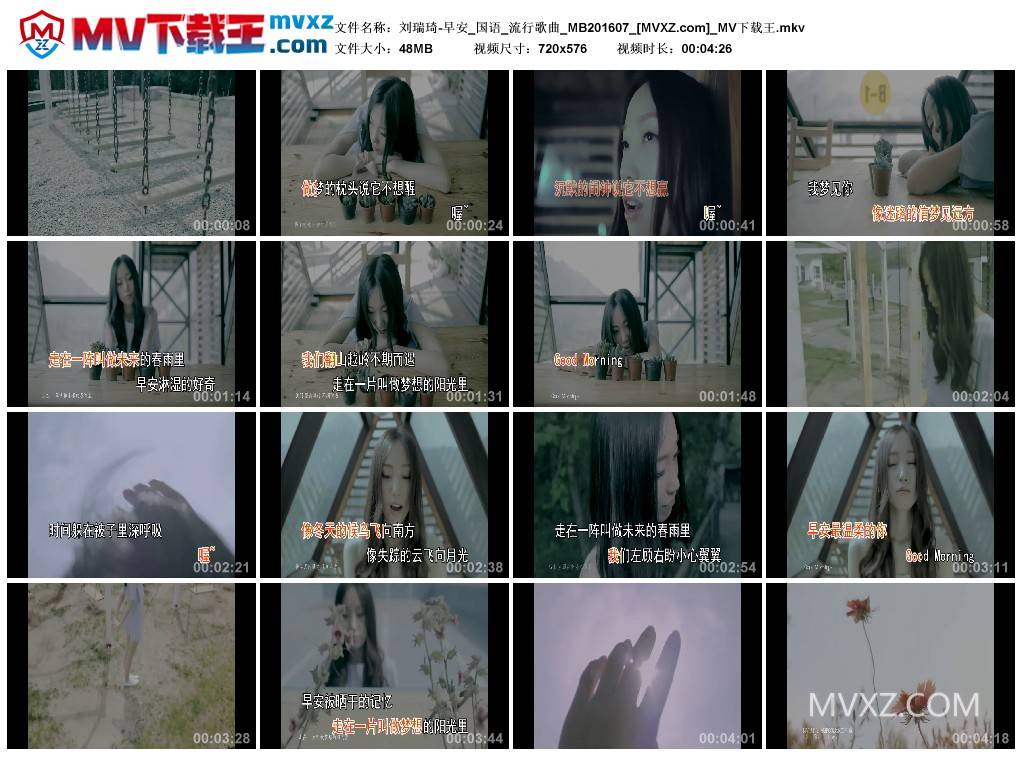 刘瑞琦-早安_国语_流行歌曲_MB201607